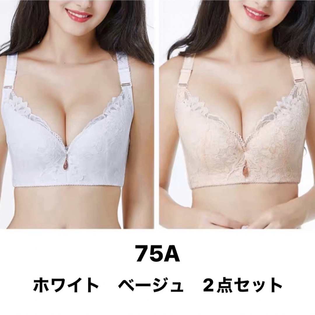 《未使用品》 下着 ブラジャー ホワイト ベージュ 2点セット タグ付き レディースの下着/アンダーウェア(ブラ)の商品写真