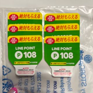 サントリー　LINEポイント応募シール　6枚(その他)