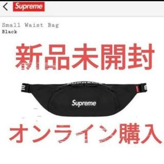 シュプリーム(Supreme)の新品 未開封 Supreme fw 22 Small Waist Bag(ウエストポーチ)