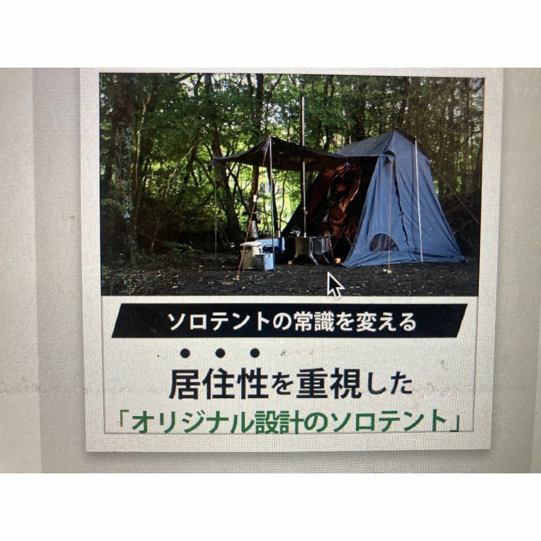 【新品未開封】「OwL」台形テント PolariSign(ポラリスサイン) | フリマアプリ ラクマ