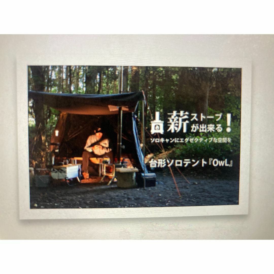 【新品未開封】「OwL」台形テント PolariSign(ポラリスサイン)