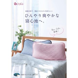 シャルレ シーツ/カバーの通販 100点以上 | シャルレのインテリア