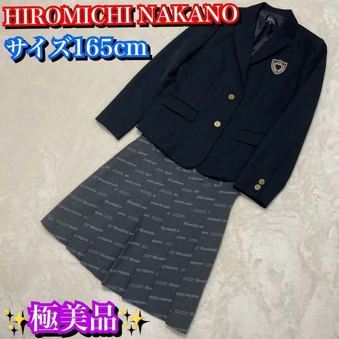 【未使用級】ヒロミチナカノ スーツセット 　165cm
