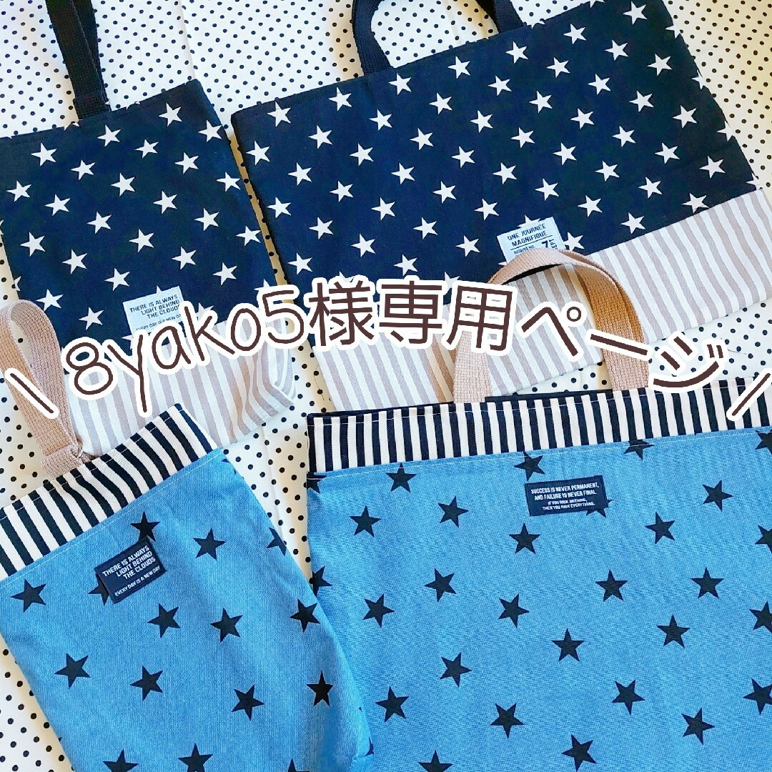 入園 入学 ハンドメイド レッスンバッグ 靴袋 手提げ袋 図書館 入園 入学 ハンドメイド レッスンバッグ 靴袋 手提げ袋 図書館