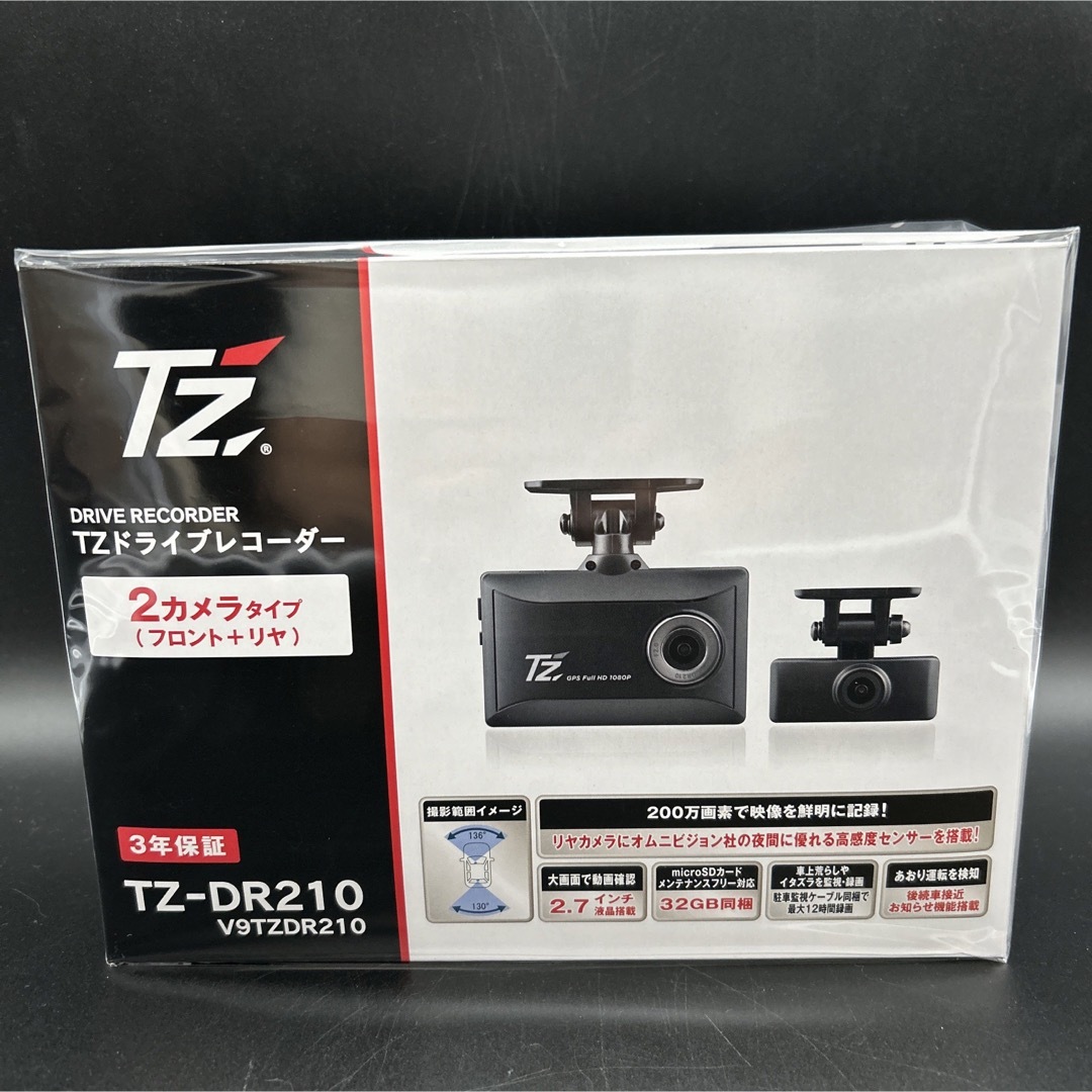 前方撮影後方撮影前後2カメラ TZドライブレコーダー TZ-DR210 【新品】