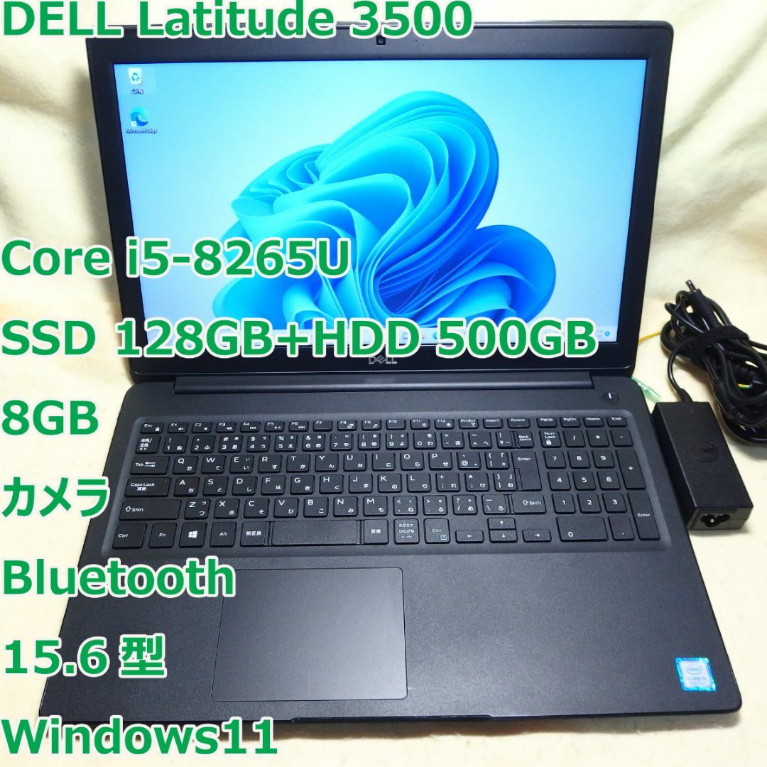 Latitude 3500◆i5-8265U/SSD 128G+HDD/8G