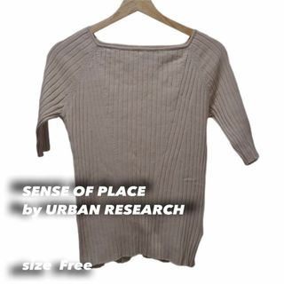 センスオブプレイスバイアーバンリサーチ(SENSE OF PLACE by URBAN RESEARCH)のSENSE OF PLACE デザイントップス(ニット/セーター)