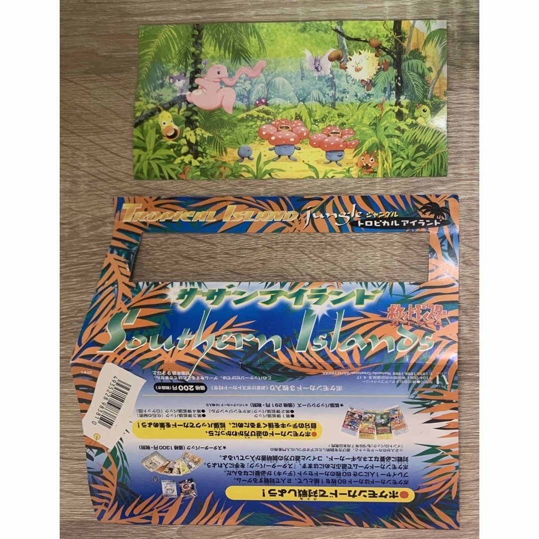 ポケモン - サザンアイランド(包装ポストカード×3)/コンプリート ポケモン - サザンアイランド(包装ポストカード×3)/コンプリート