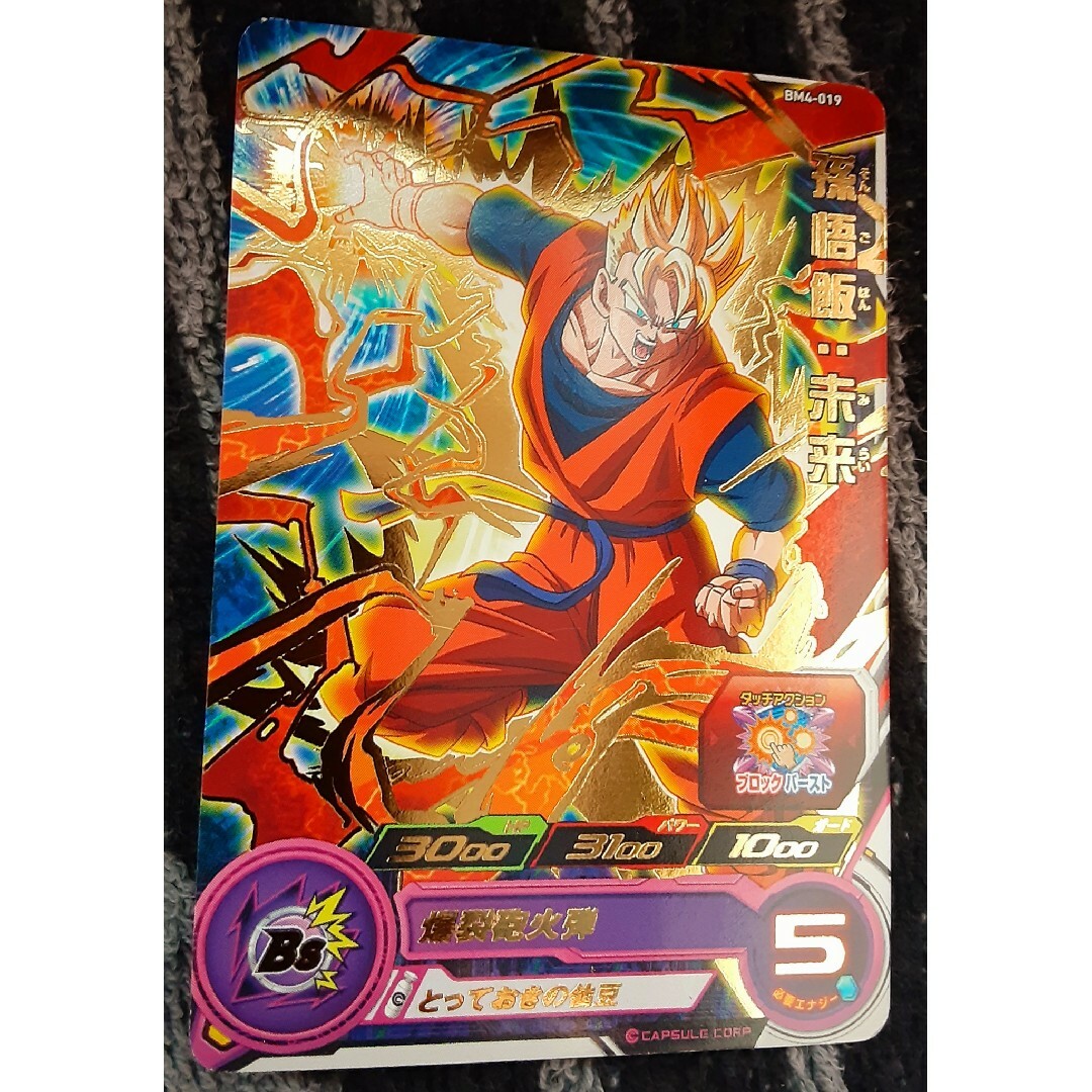 ドラゴンボール - 孫悟飯未来 ドラゴンボールヒーローズの通販 ドラゴンボール - 孫悟飯未来 ドラゴンボールヒーローズの通販
