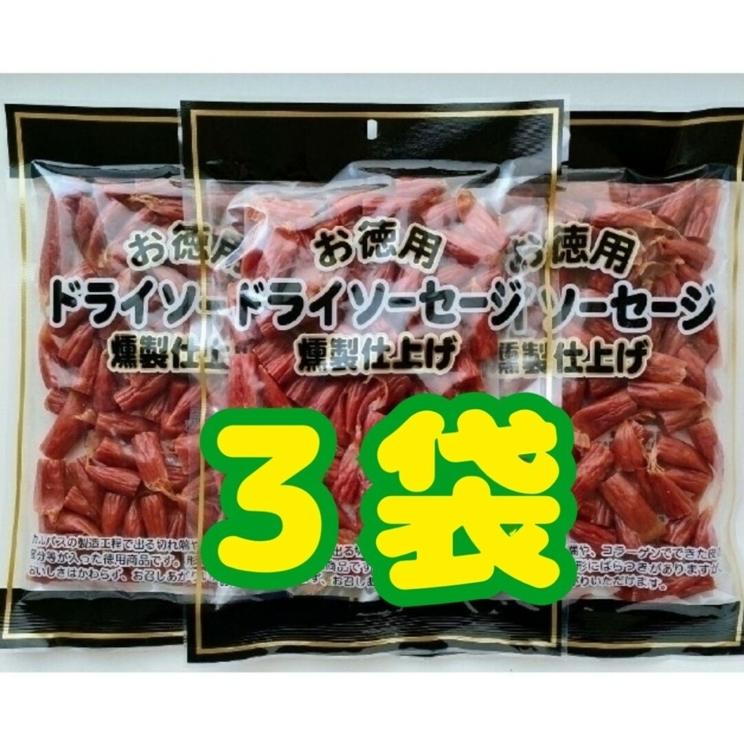 ヤガイ(ヤガイ)の【わけあり】お徳用 ドライソーセージ燻製仕上げ　３袋 食品/飲料/酒の加工食品(その他)の商品写真