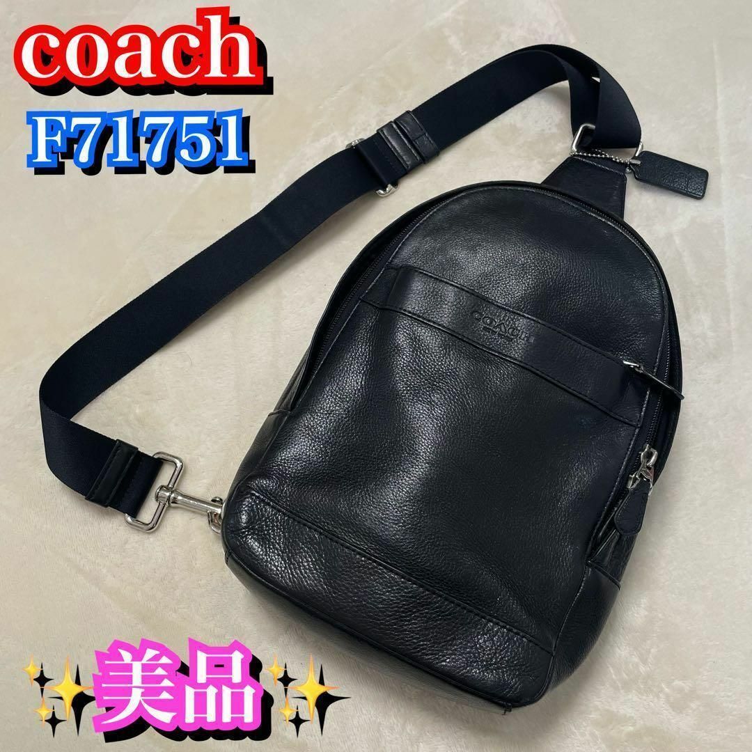 COACH - 美品✨廃版商品✨コーチ ボディバッグ ブラック 本革