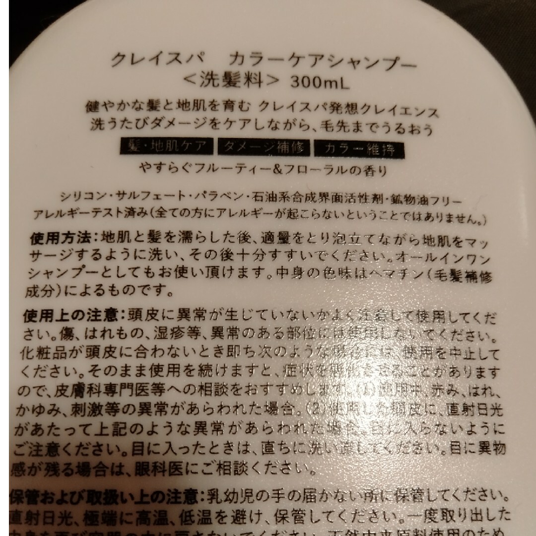 クレスパ カラートリートメント モカブラウン235g シャンプー 300ml コスメ/美容のヘアケア/スタイリング(カラーリング剤)の商品写真