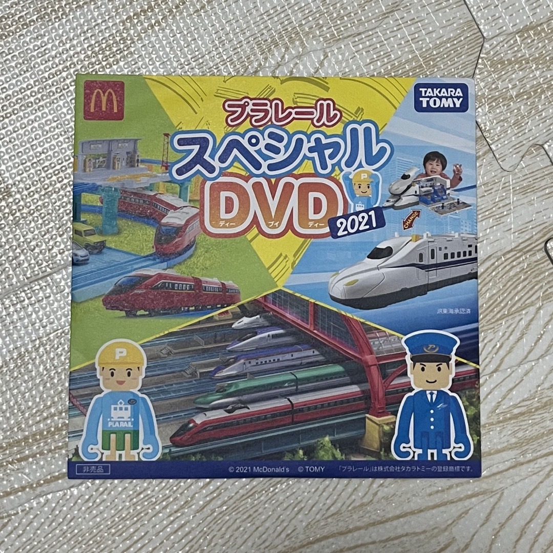 マクドナルド(マクドナルド)の【新品未開封】トミカ/プラレール/アニア スペシャルDVD４枚セット⑥ エンタメ/ホビーのDVD/ブルーレイ(キッズ/ファミリー)の商品写真