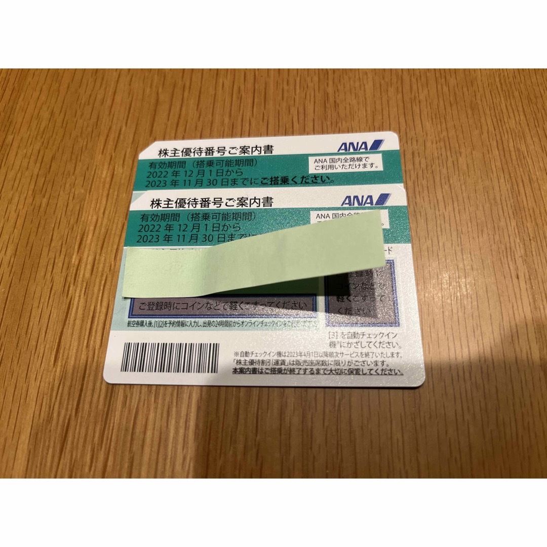 ANA株主優待 チケットの優待券/割引券(その他)の商品写真