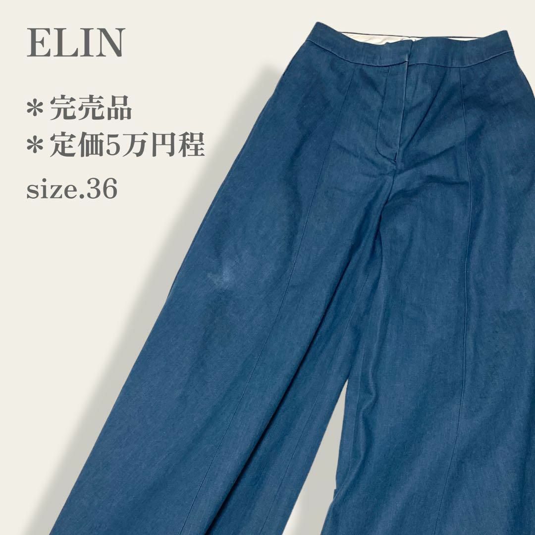 【完売品・定価5万円】　エリン　2タックワイドパンツ　フレアデニム　スカートチョ