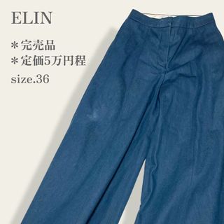 エリン(ELIN)の【完売品・定価5万円】　エリン　2タックワイドパンツ　フレアデニム　スカートチョ(カジュアルパンツ)