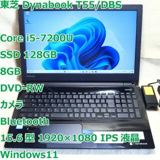 DynaBook T55◆i5-7200U/SSD 128G/8G/DVDRW