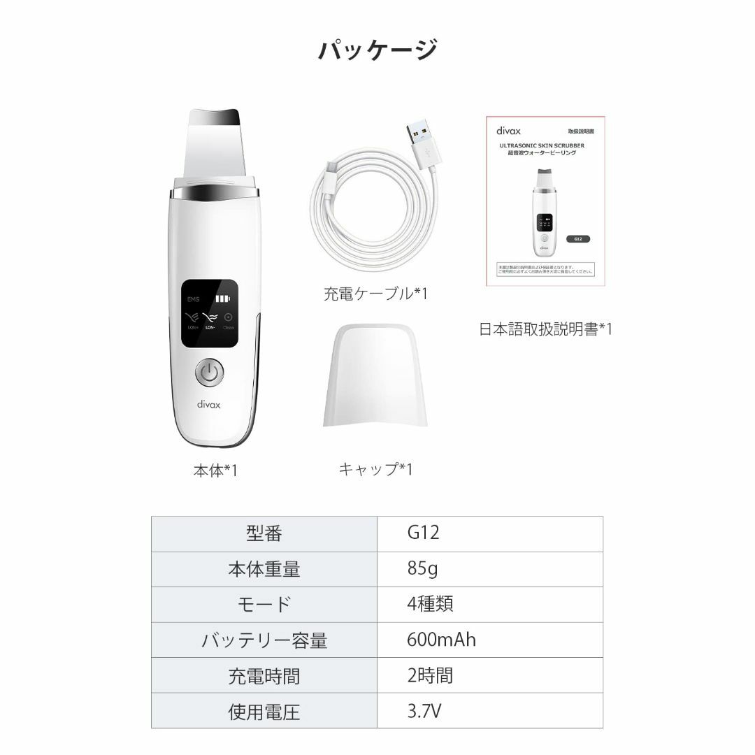 【2023新登場】LAFARUN ウォーターピーリング 超音波 美顔器 4つモー 7