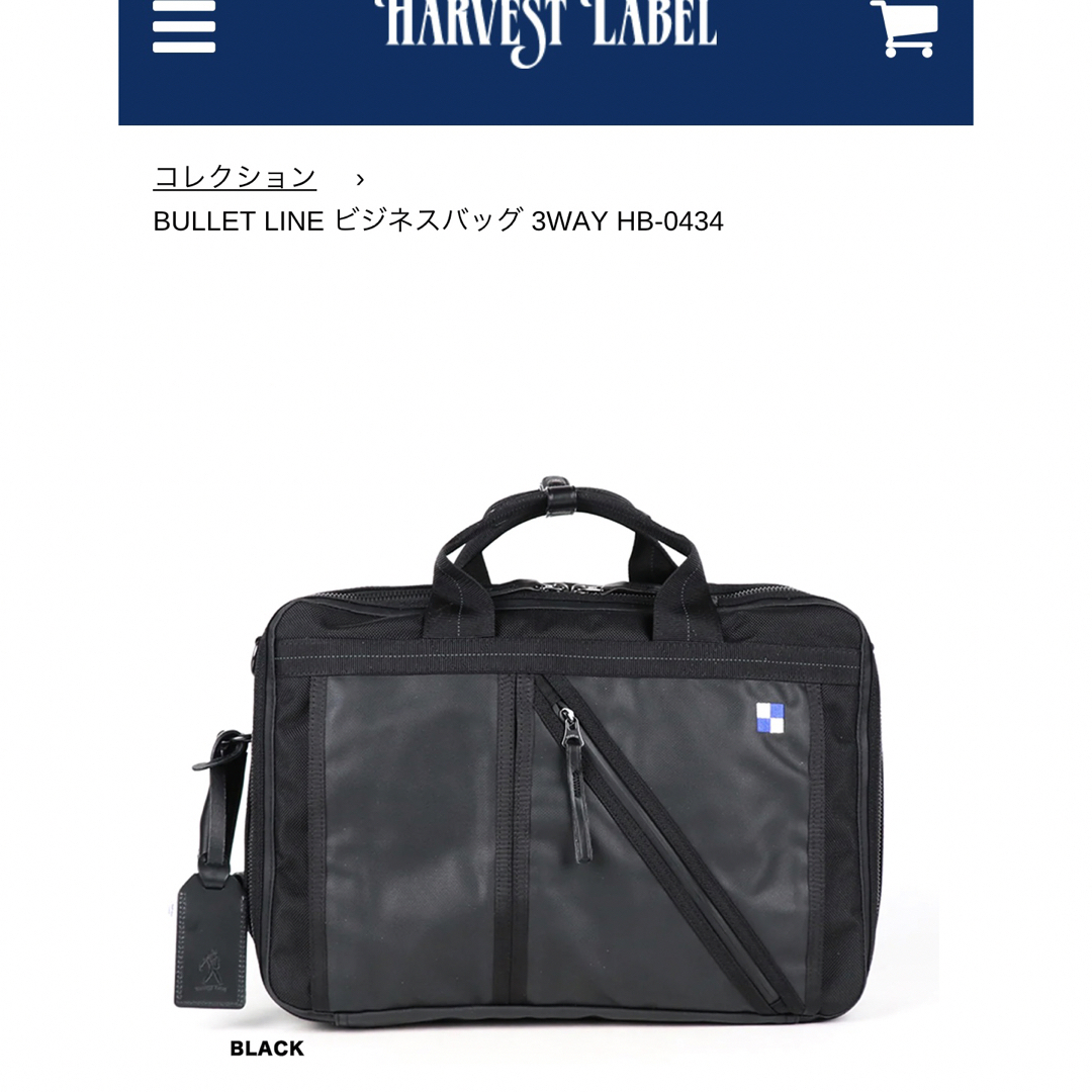 HARVEST LABEL 3way ビジネスバッグ　ハーベストレーベル