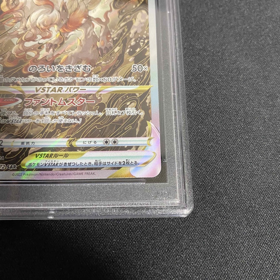 ポケモン - ポケカ ヒスイゾロアーク VSTAR SAR PSA10の通販 by しょう ポケモン - ポケカ ヒスイゾロアーク VSTAR SAR PSA10の通販 by しょう