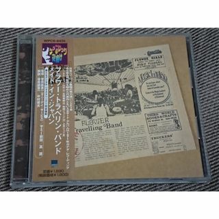 ＣＤ：フラワートラベリングバンド「メイド・イン・ジャパン」(ポップス/ロック(邦楽))