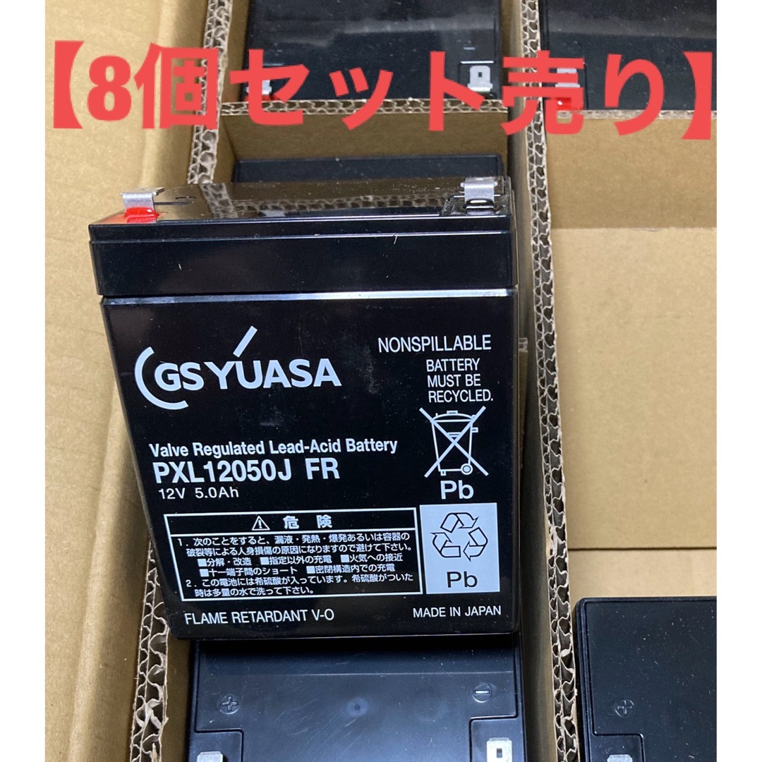 GSユアサ シール型バッテリー PXL12050J FR【8個セット】