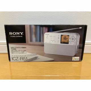 ソニー(SONY)のICZ-R51(ラジオ)