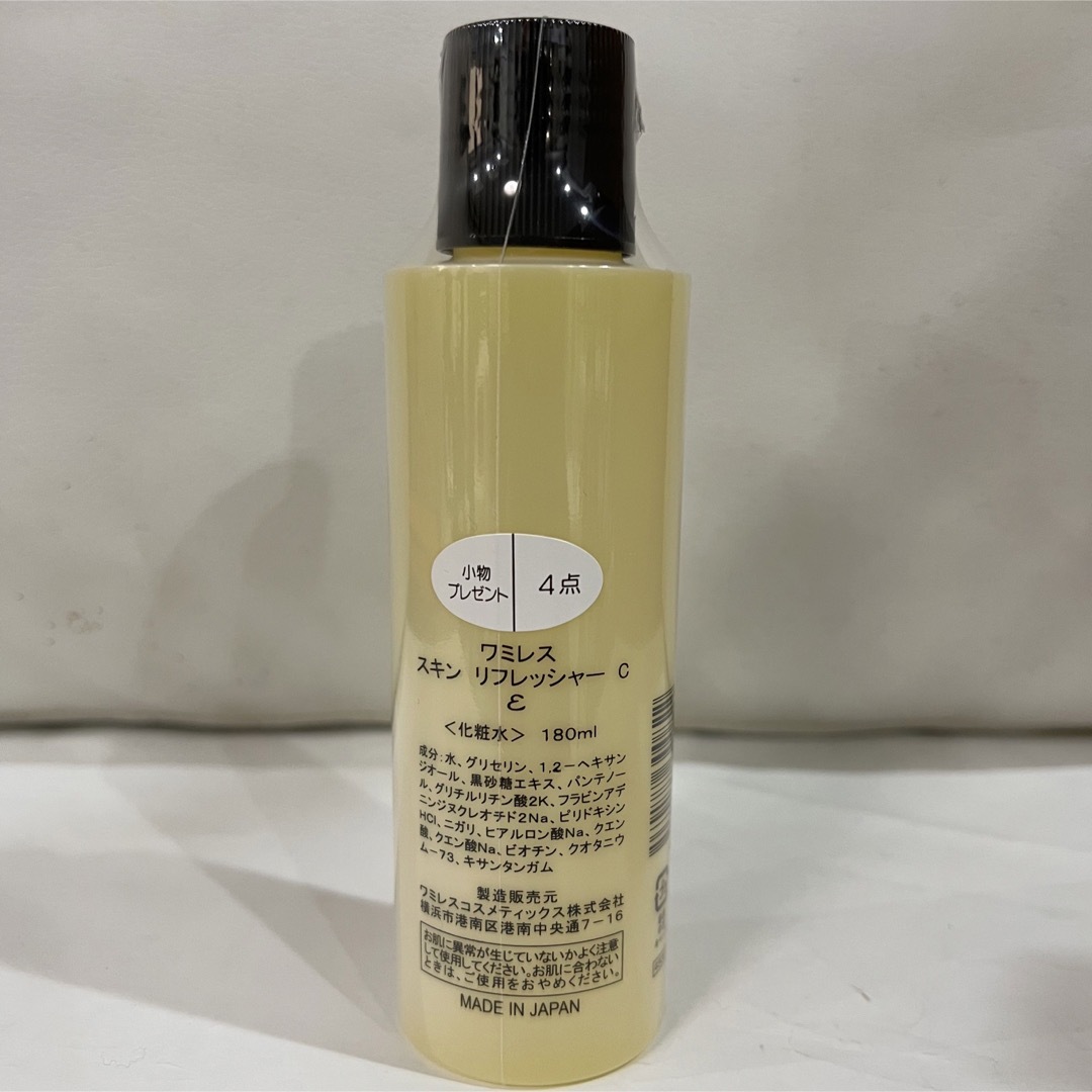 ワミレス スキンリフレッシャーC液 180ml 新品 ローション 1