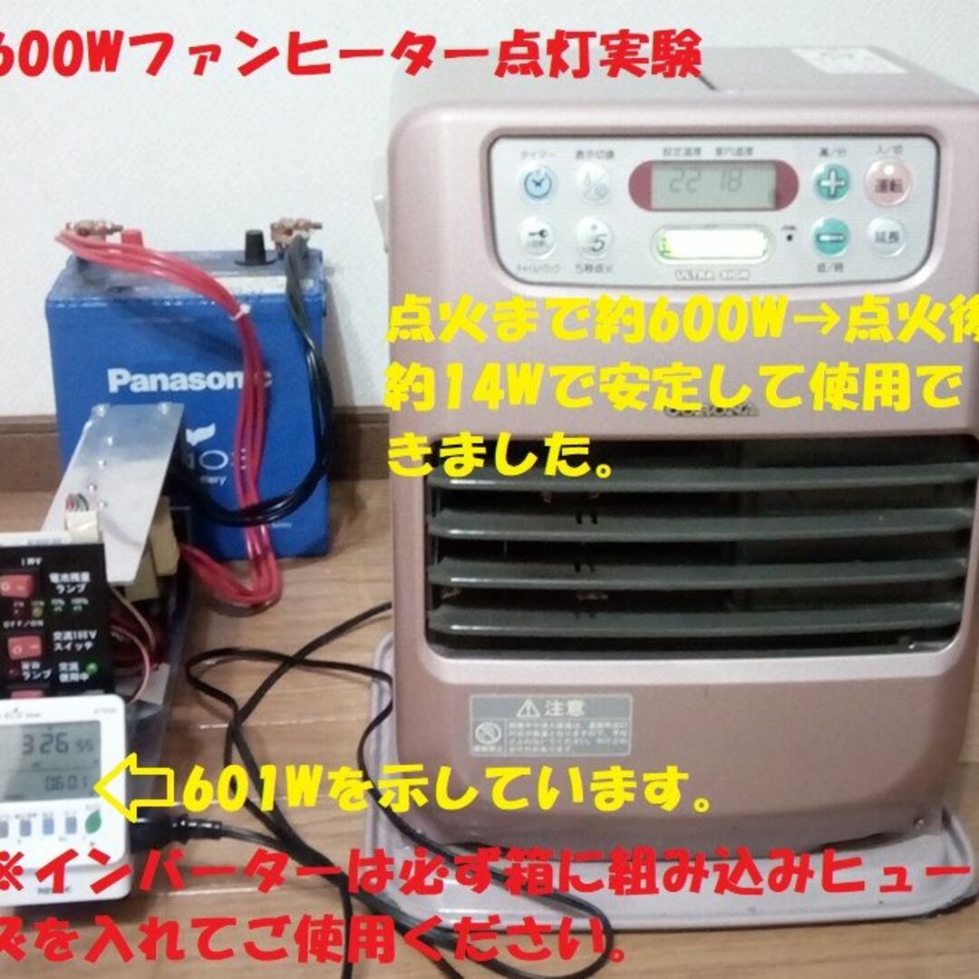 1000W 正弦波 埋め込みインバーター(新品機器取外しユニット)