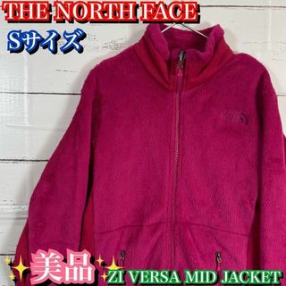 ザノースフェイス(THE NORTH FACE)の美品✨ザノースフェイス　Sサイズ　ジップインバーサミッドジャケット　ピンク(その他)