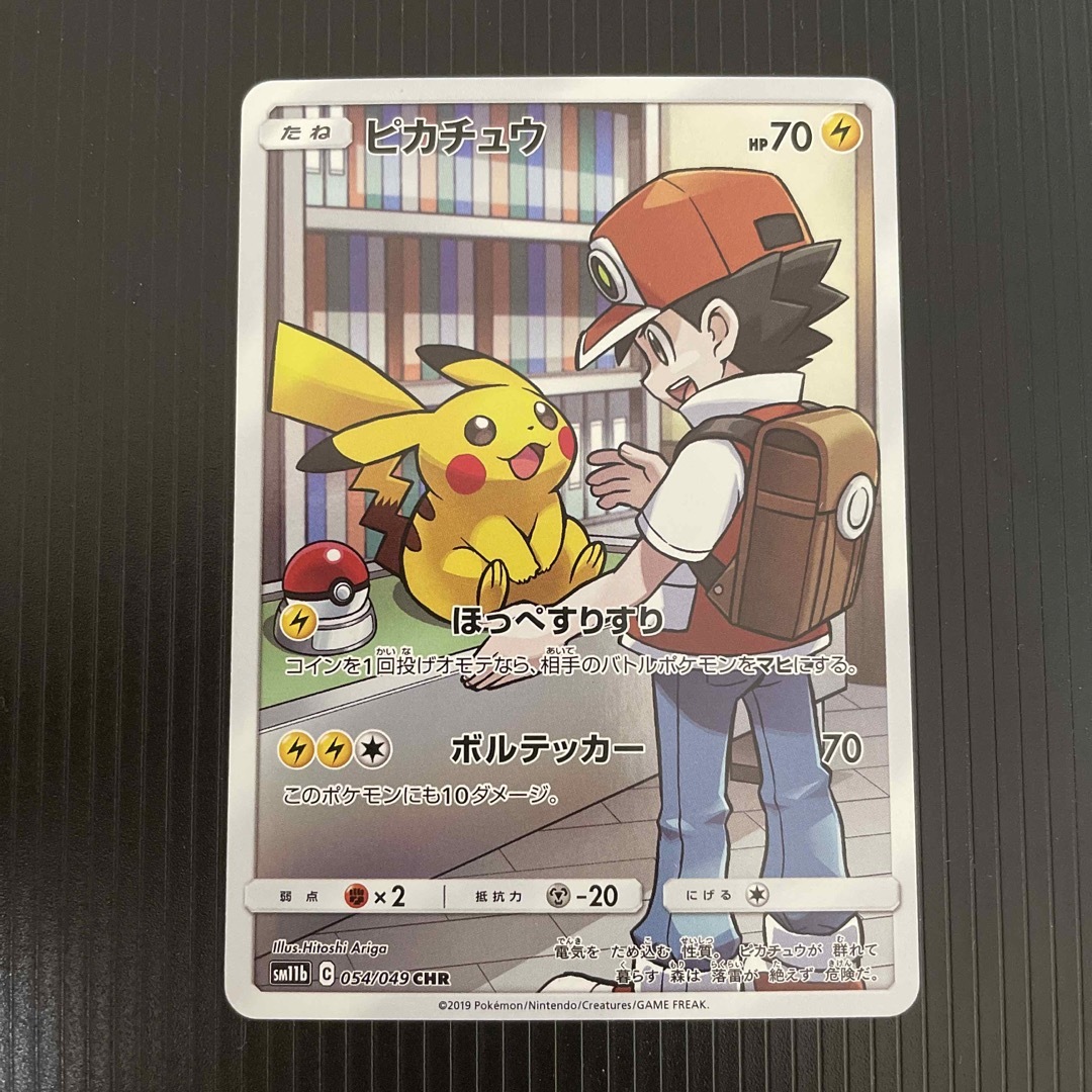 ✨ポケモンカードゲーム ピカチュウ CHR PSA10 ドリームリーグ✨