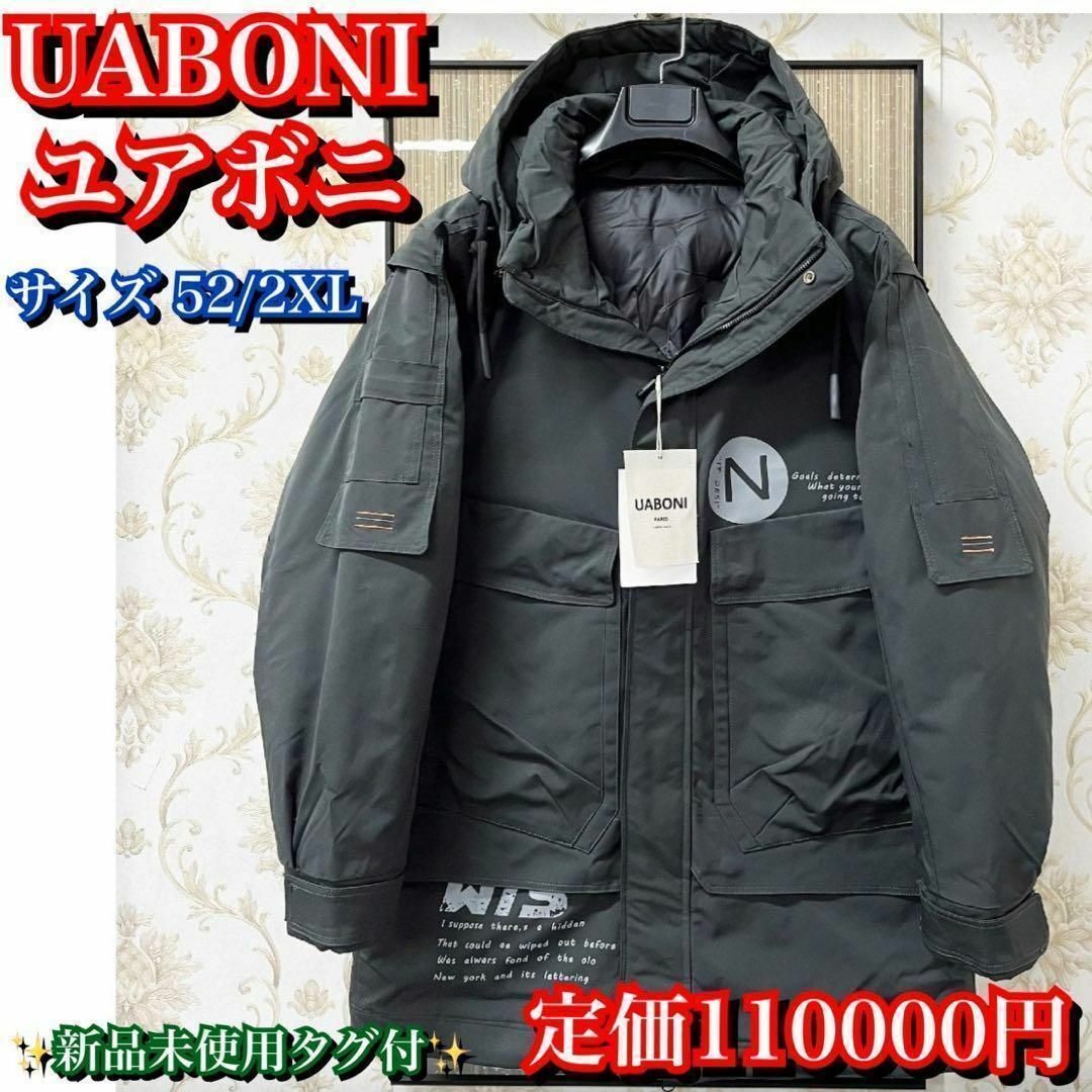 UABONI ユアボニ　ダウンジャケット新品未使用