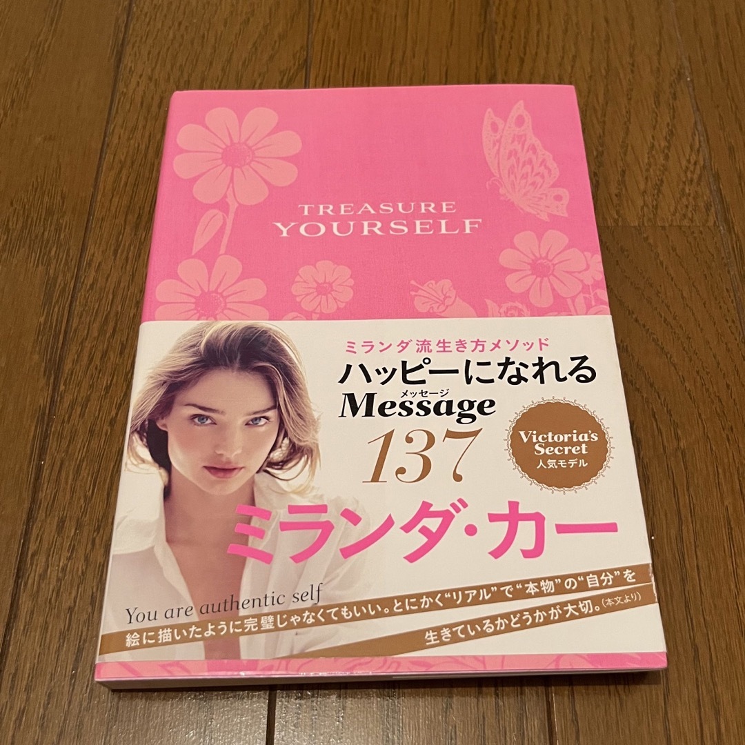 ＴＲＥＡＳＵＲＥ　ＹＯＵＲＳＥＬＦ Ｐｏｗｅｒ　Ｔｈｏｕｇｈｔｓ　ｆｏｒ　Ｍｙ　 エンタメ/ホビーの本(その他)の商品写真