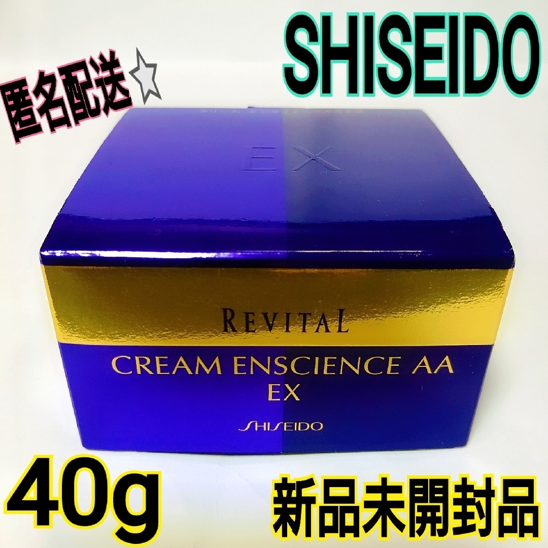 資生堂リバイタルクリームエンサイエンス AA EX40g