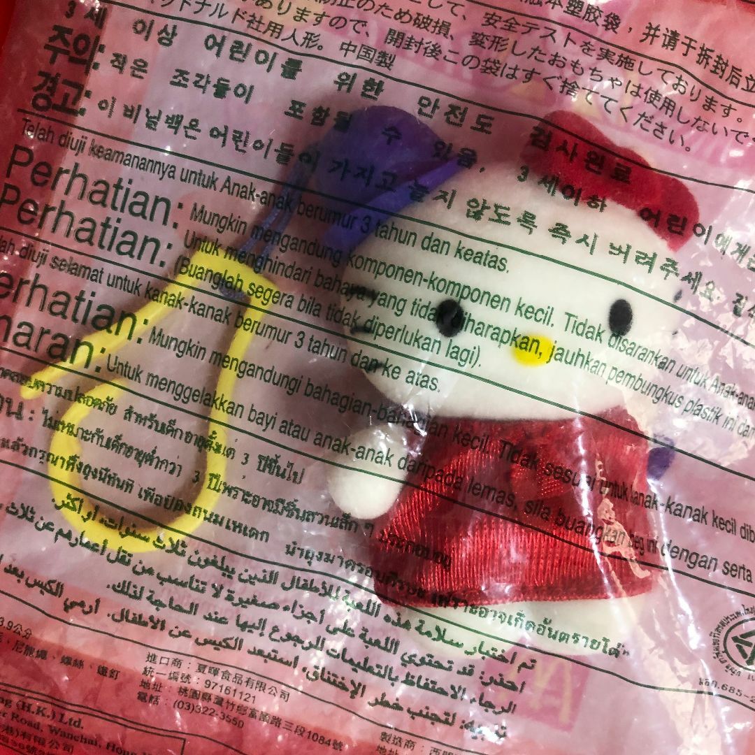 ハローキティ - ハッピーセットおでかけハローキティ2点:テニス ハローキティ - ハッピーセットおでかけハローキティ2点:テニス