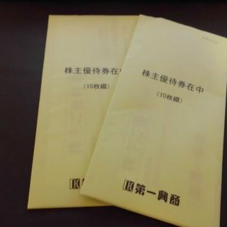 第一興商 株主優待券 10,000円分 カラオケ ビッグエコー(フード/ドリンク券)