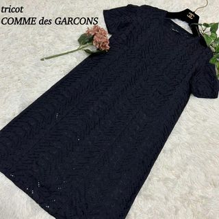 コム デ ギャルソン(COMME des GARCONS) ひざ丈ワンピース(レディース