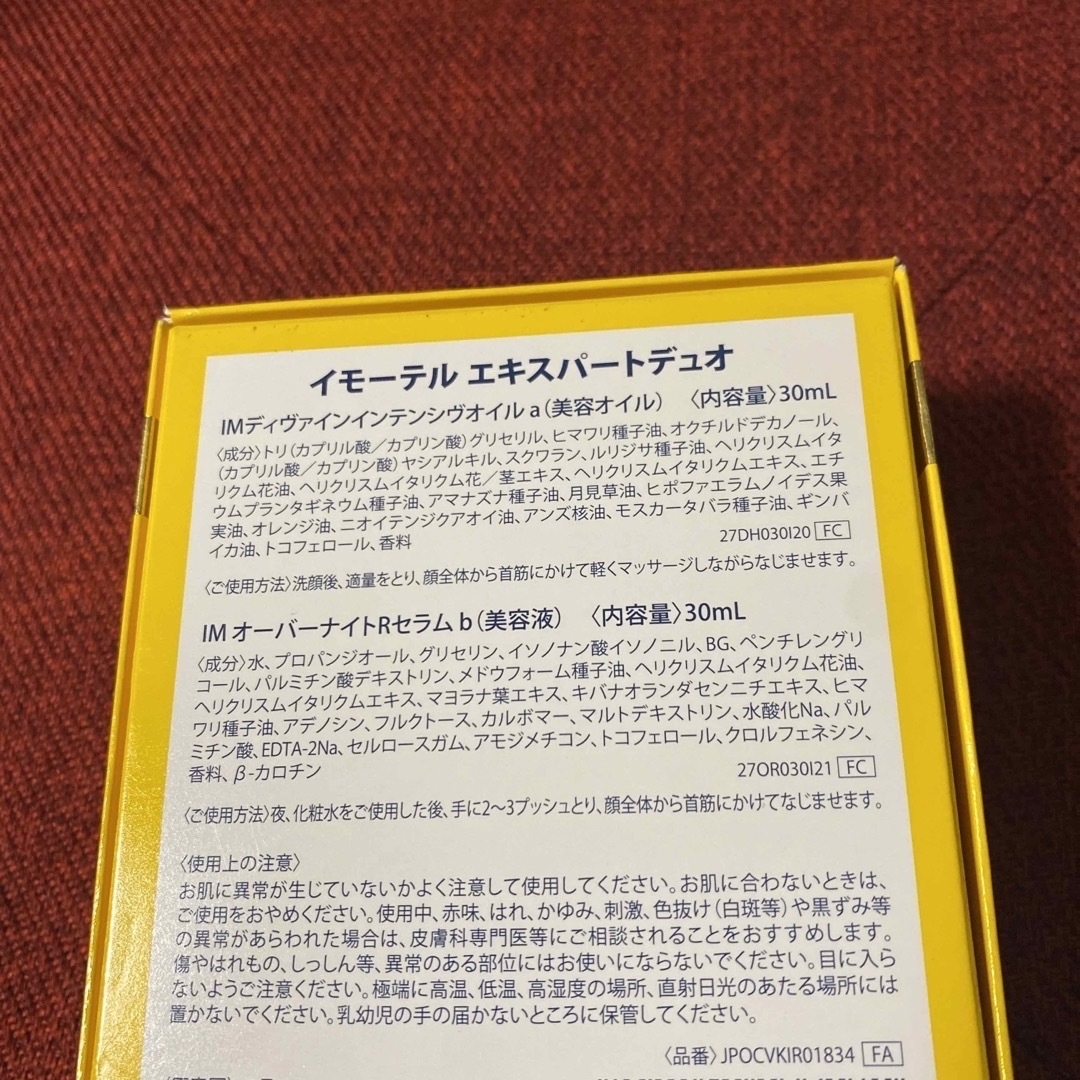 L'OCCITANE - エキスパートデュオIM ディヴァインインテンシヴオイル