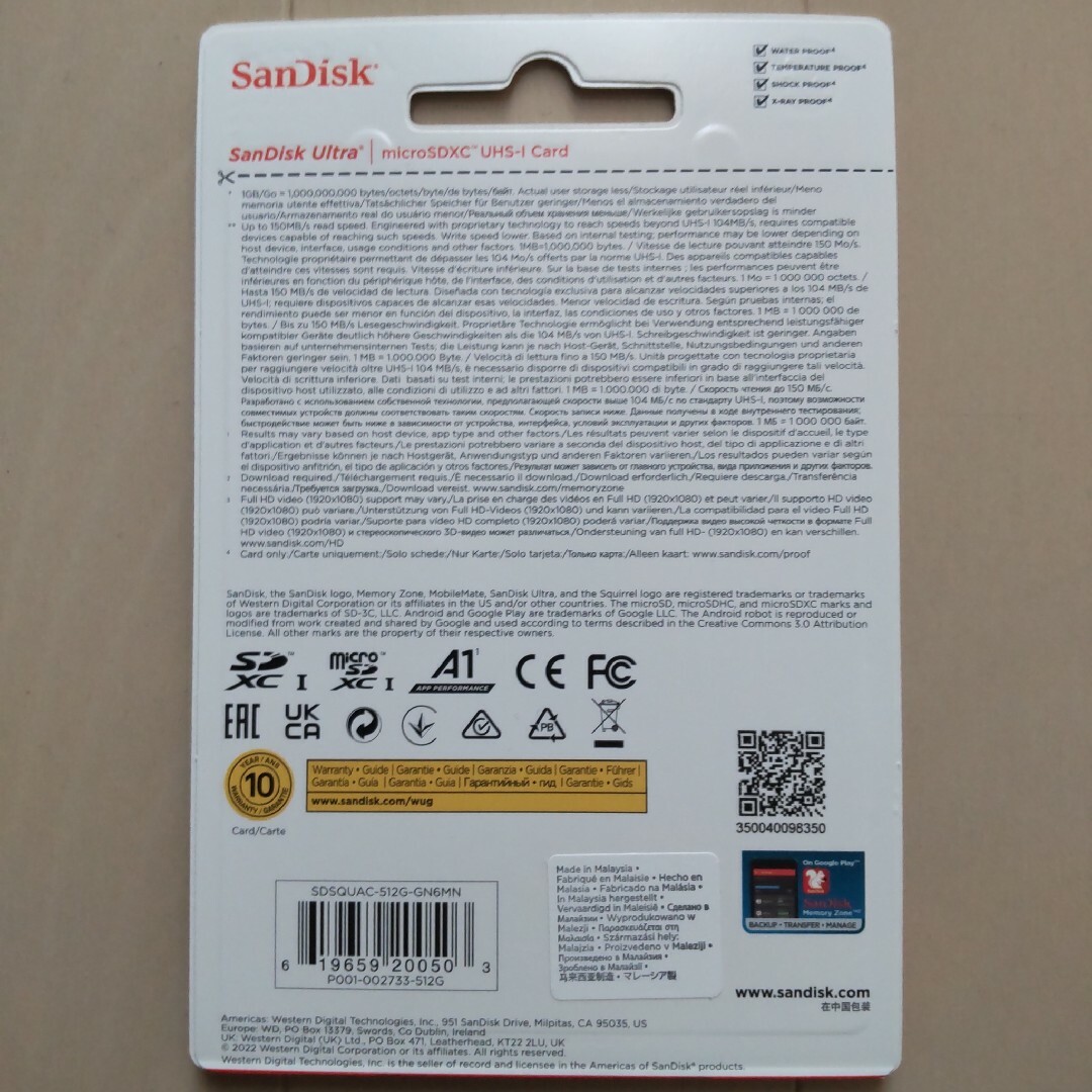 SanDisk マイクロSDカード 512GB 150MB/s 並行輸入品。