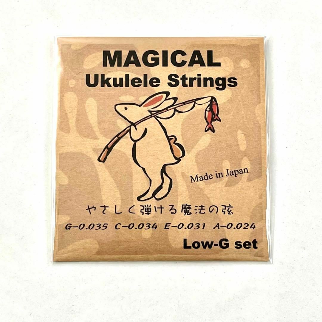 やさしく弾ける魔法のウクレレ弦【ukulele / Low-G set】 楽器のウクレレ(その他)の商品写真