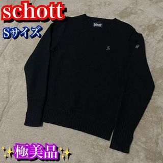 ショット(schott)の美品✨schott スコット　ニットセーター　メンズ Sサイズ　黒　ブラック(ニット/セーター)