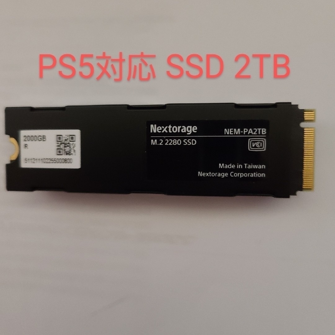 Nextorage NEM-PA 2TB(PS5対応 SSD 2TB)