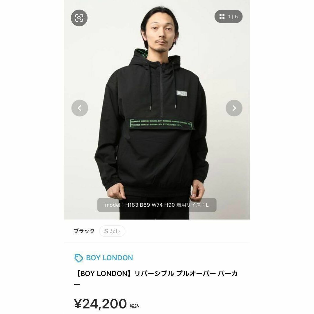 Boy London(ボーイロンドン)の極美品✨BOY LONDON アノラック　プルオーバーパーカー　リバーシブル　M メンズのトップス(パーカー)の商品写真