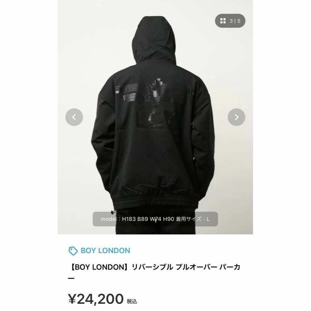 Boy London(ボーイロンドン)の極美品✨BOY LONDON アノラック　プルオーバーパーカー　リバーシブル　M メンズのトップス(パーカー)の商品写真