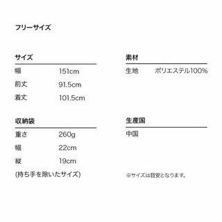 [ワールドパーティー] レインポンチョ R003-133-201 花と鳥オフ F