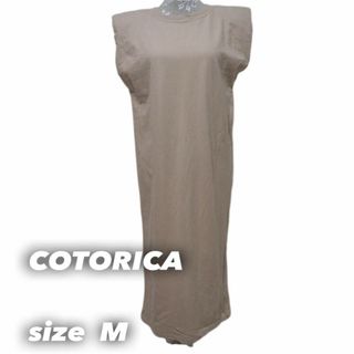 コトリカ(COTORICA.)のCOTORICA. ロングワンピース(ロングワンピース/マキシワンピース)