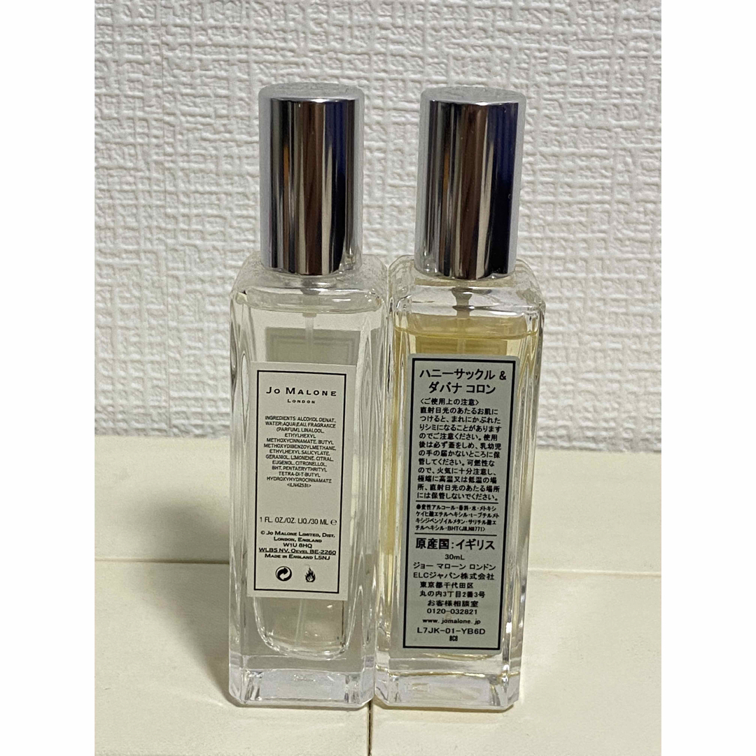 ほぼ未使用】ジョー マローン 30ml2本セット - 香水(女性用)