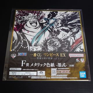 ワンピース(ONE PIECE)の1点【未開封】F賞メタリック色紙 -墨式② 悪魔を宿す者達2 ワンピース一番くじ(その他)