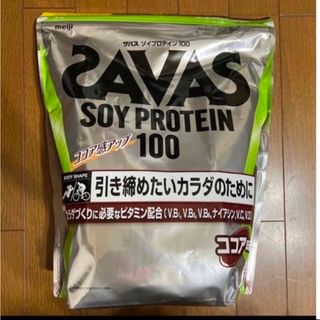 ザバス(SAVAS)のザバス　SAVAS ココア　2100g(プロテイン)