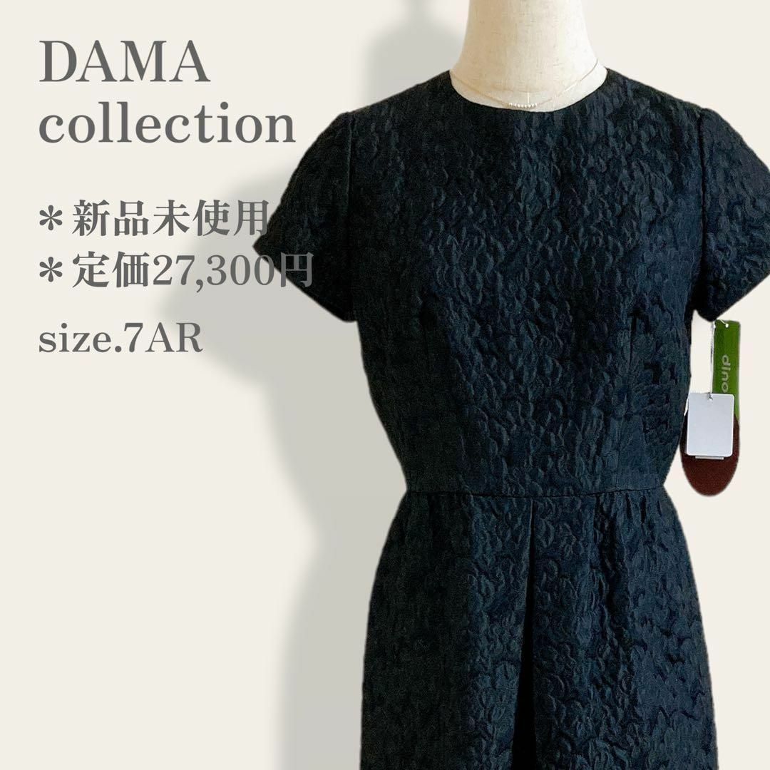 ダーマコレクション DAMA ワンピース ジャガード マリアケント 新品